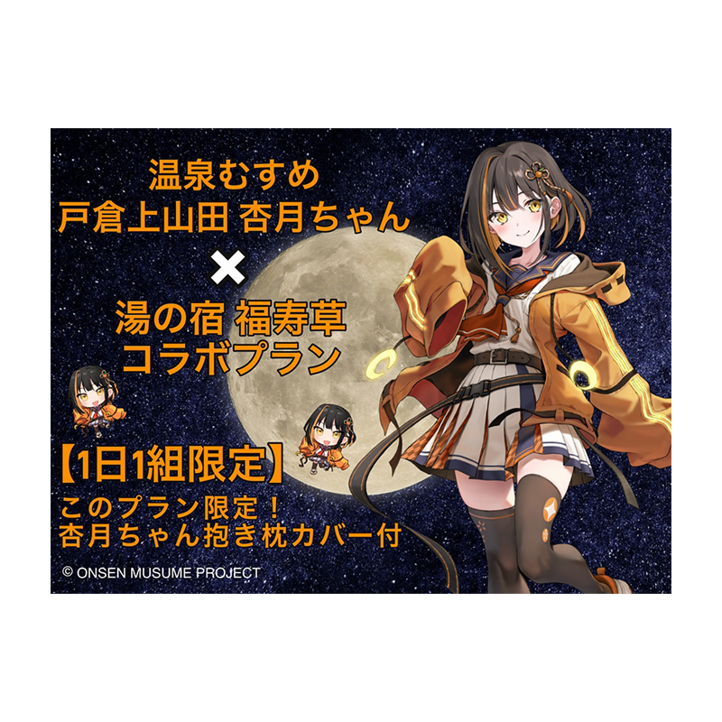 宿泊プラン